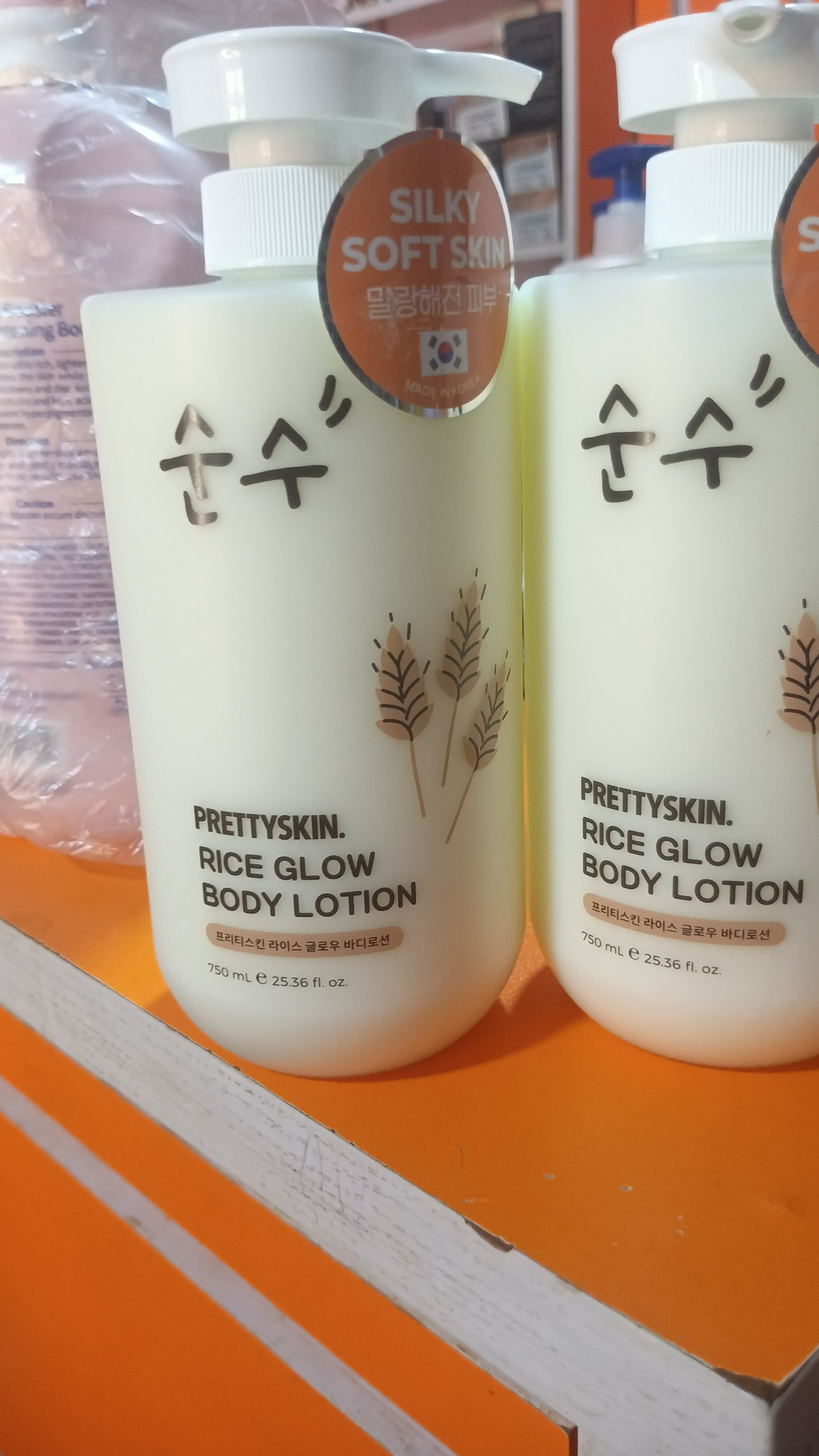PRETTY SKIN RICE GLOW LOTION